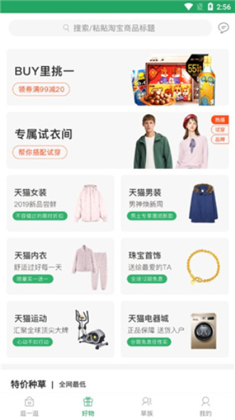 種草生活