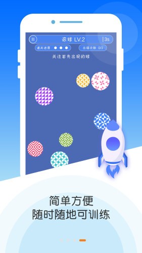 專注力大師