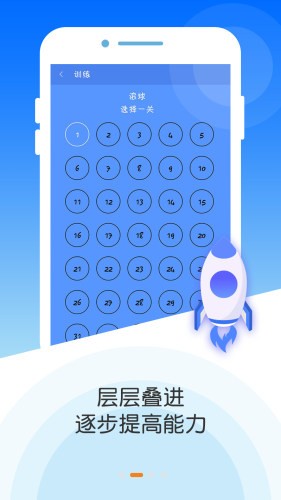 專注力大師