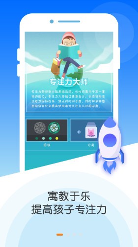 專注力大師
