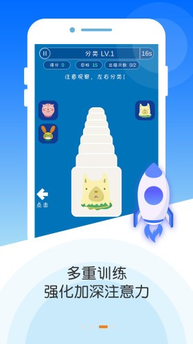 專注力大師