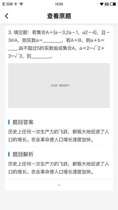 新教育學生端