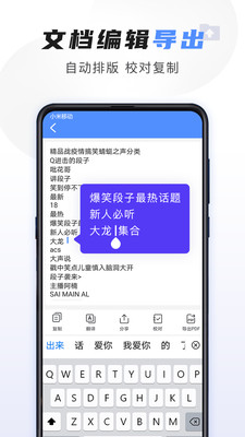 迅捷文字識別