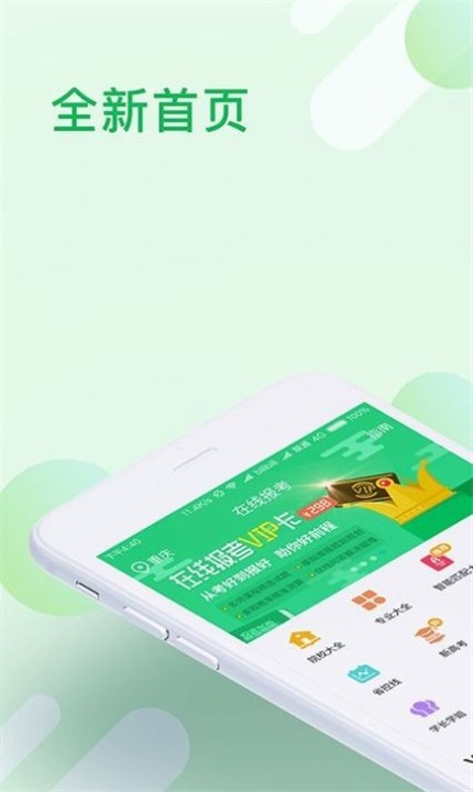 在線報考