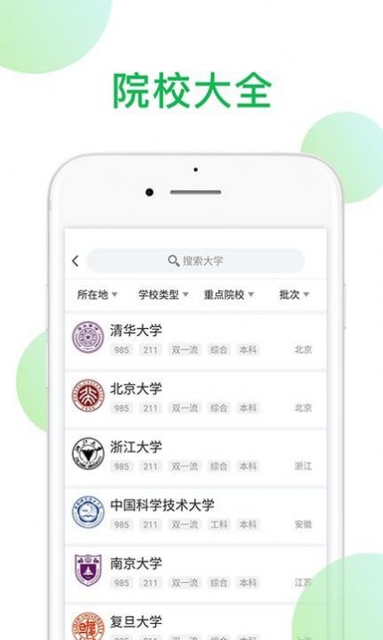 在線報考