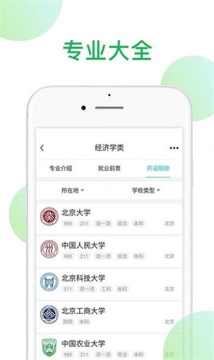 在線報考