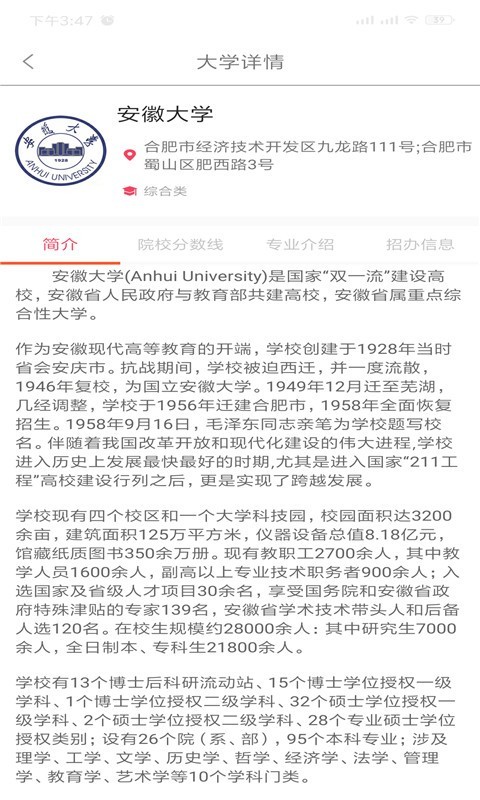 大學志愿