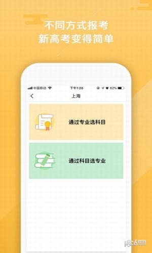 志愿優(yōu)錄