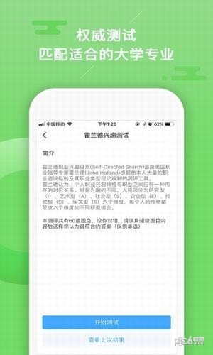 志愿優(yōu)錄