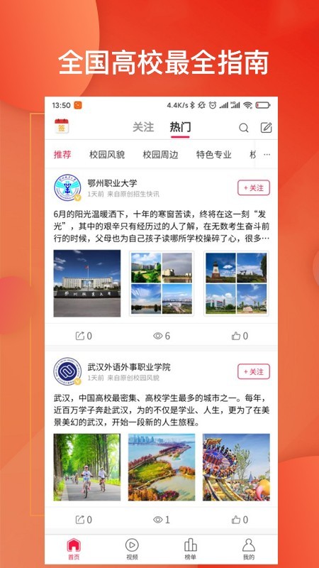 升學一號