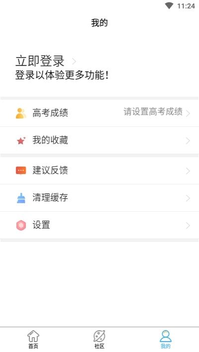 高考志愿一點通