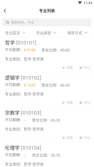 高考志愿一點通