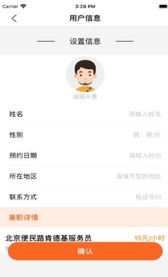 兼職小飛俠