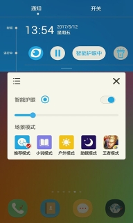 護(hù)眼寶精簡(jiǎn)版
