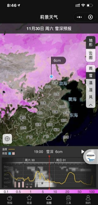 莉景天氣