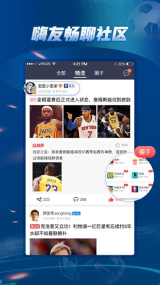 即嗨比分