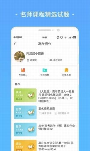 高考志愿填報助手