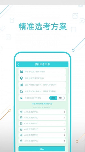 高考志愿專家