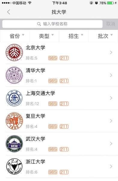 學(xué)道志愿填報