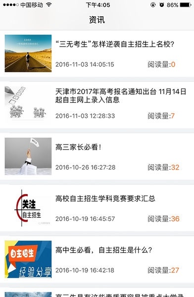 學(xué)道志愿填報