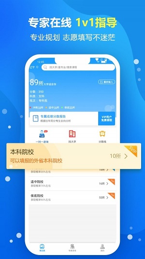 高考志愿填報專家系統(tǒng)