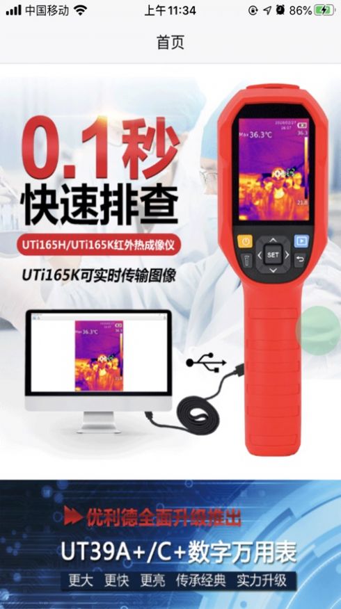 優(yōu)利德樂
