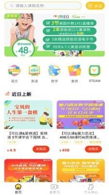 可比课学堂图3