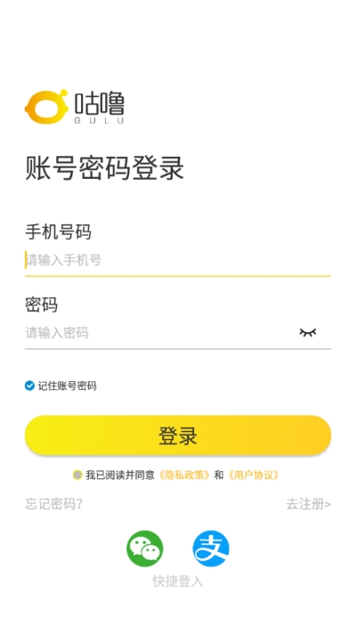 咕嚕來幫忙