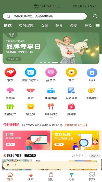 貓小鋪購物