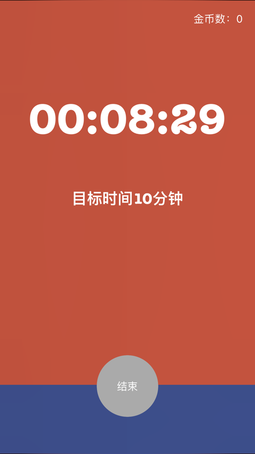 專注大師