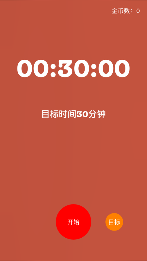 專注大師