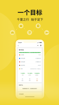 目標(biāo)記賬