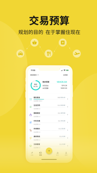 目標(biāo)記賬