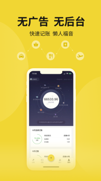 目標(biāo)記賬