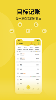 目標(biāo)記賬