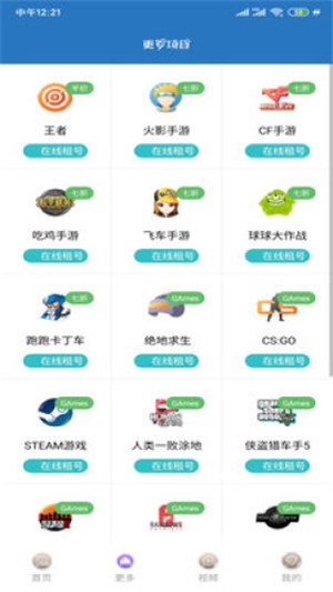 王者皮膚玩安卓版