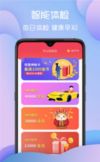 步步多寶