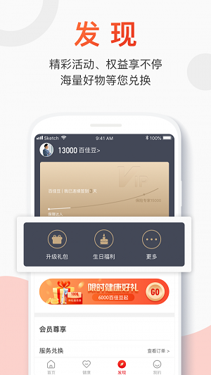 百年人壽