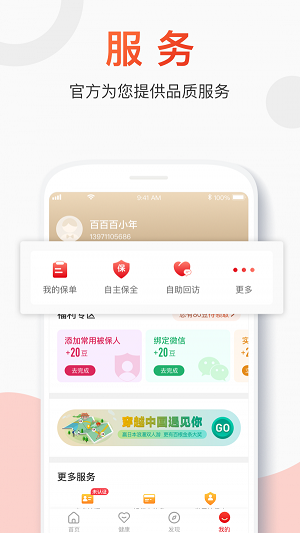 百年人壽