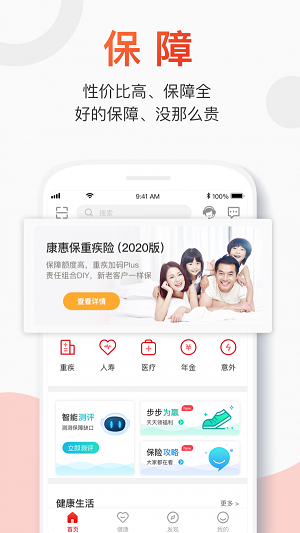 百年人壽