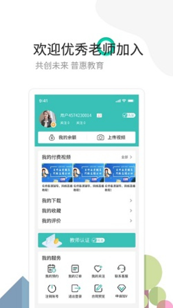 麥澤家教