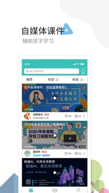 麥澤家教