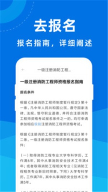 消防工程師寶典