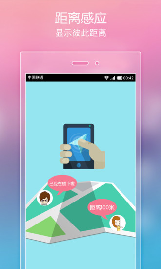 小恩愛情侶軟件