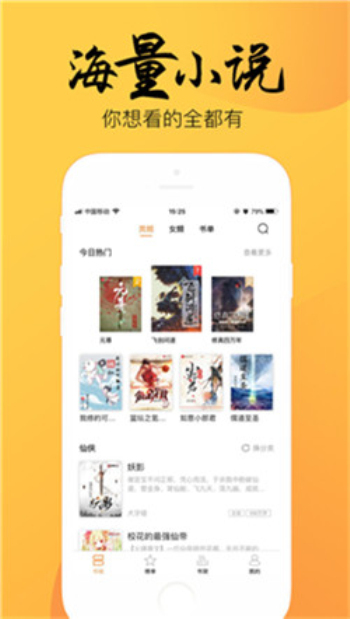 博文小說