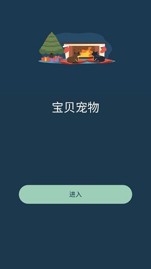 寶貝寵物