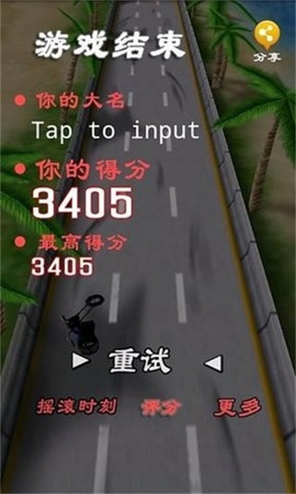 競技摩托中文版