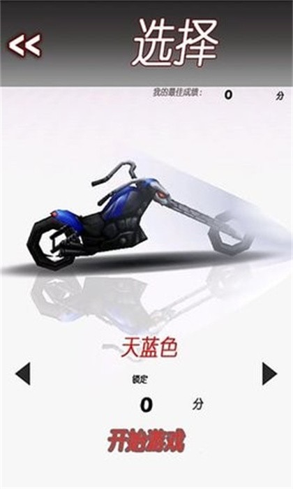 競技摩托中文版