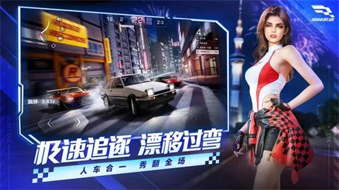 巔峰極速正版
