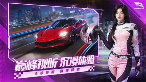 巔峰極速正版